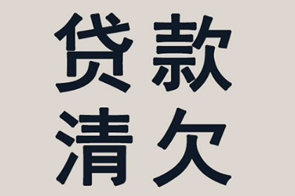 镜湖催收公司