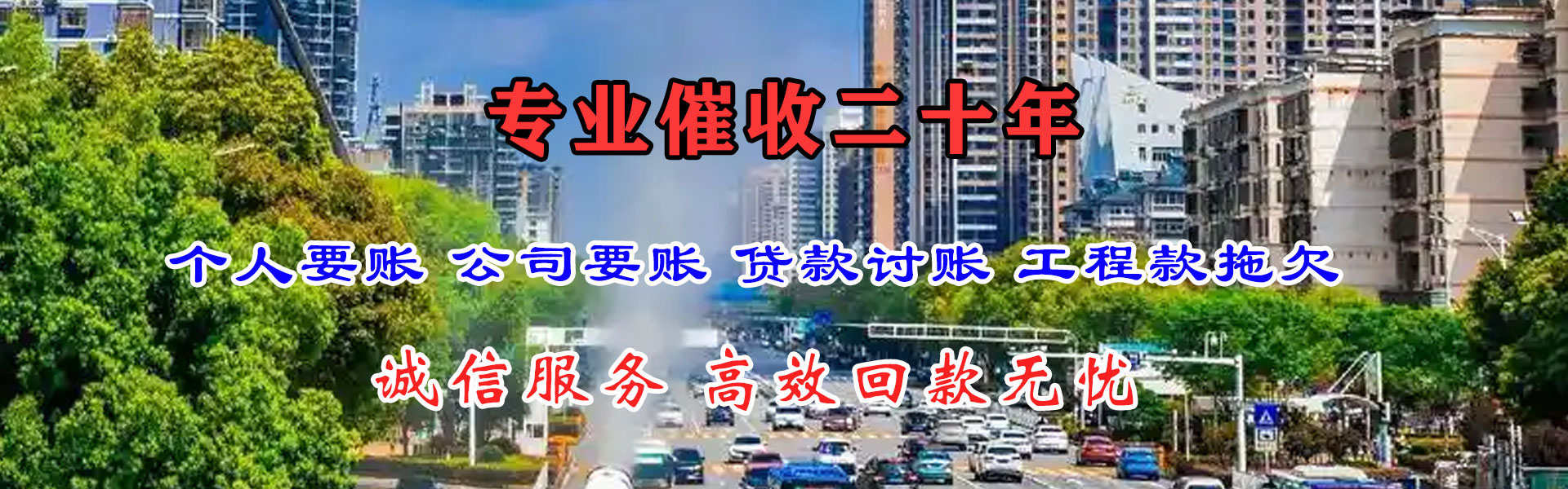 镜湖催收公司