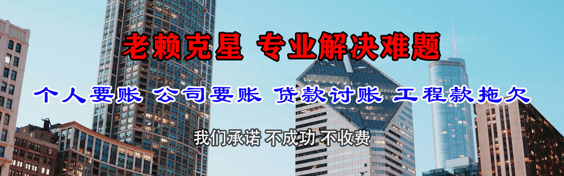 镜湖要账公司